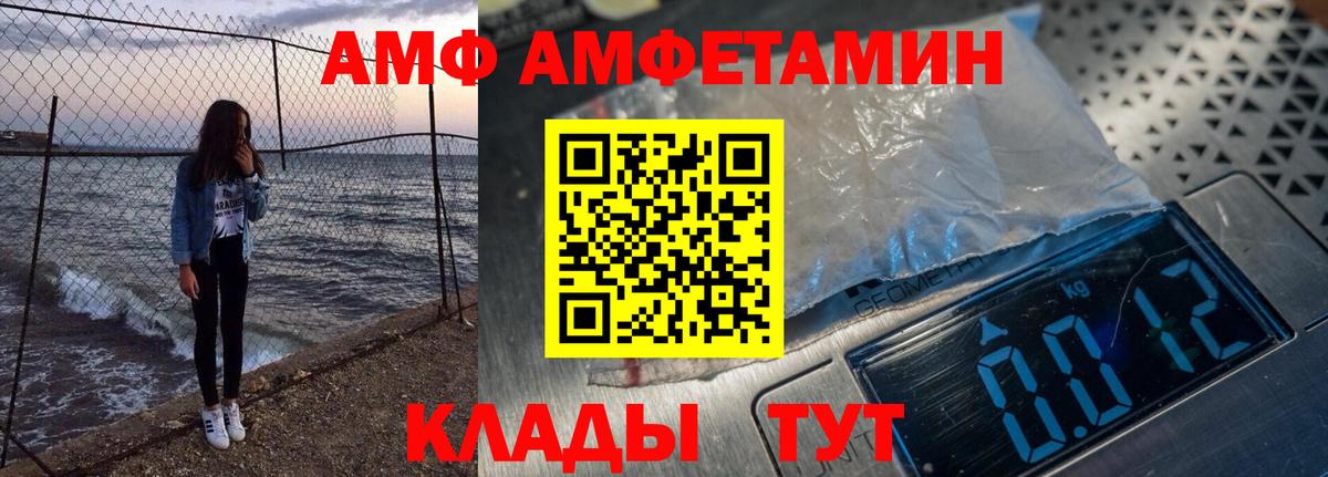 Амфетамин Premium Вятские Поляны