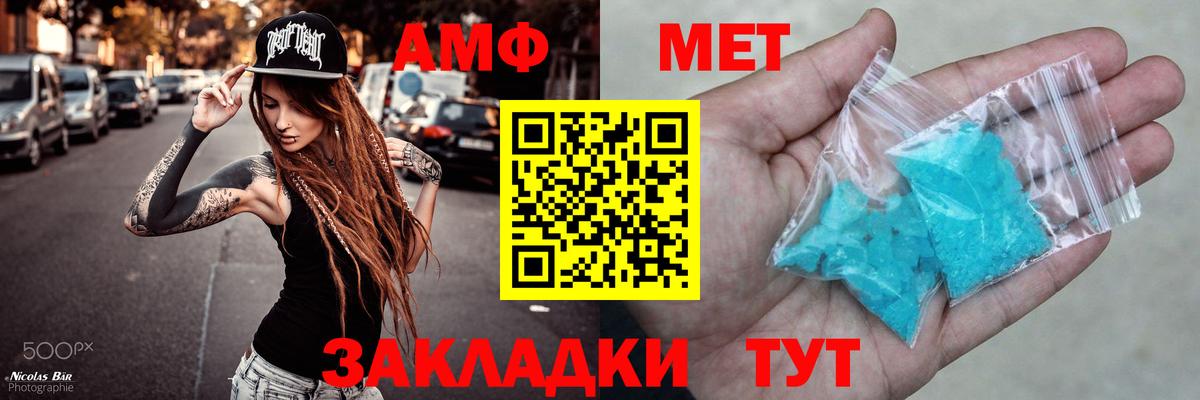 АМФЕТАМИН  АМФ VHQ  Вход с VPN  Вятские Поляны 