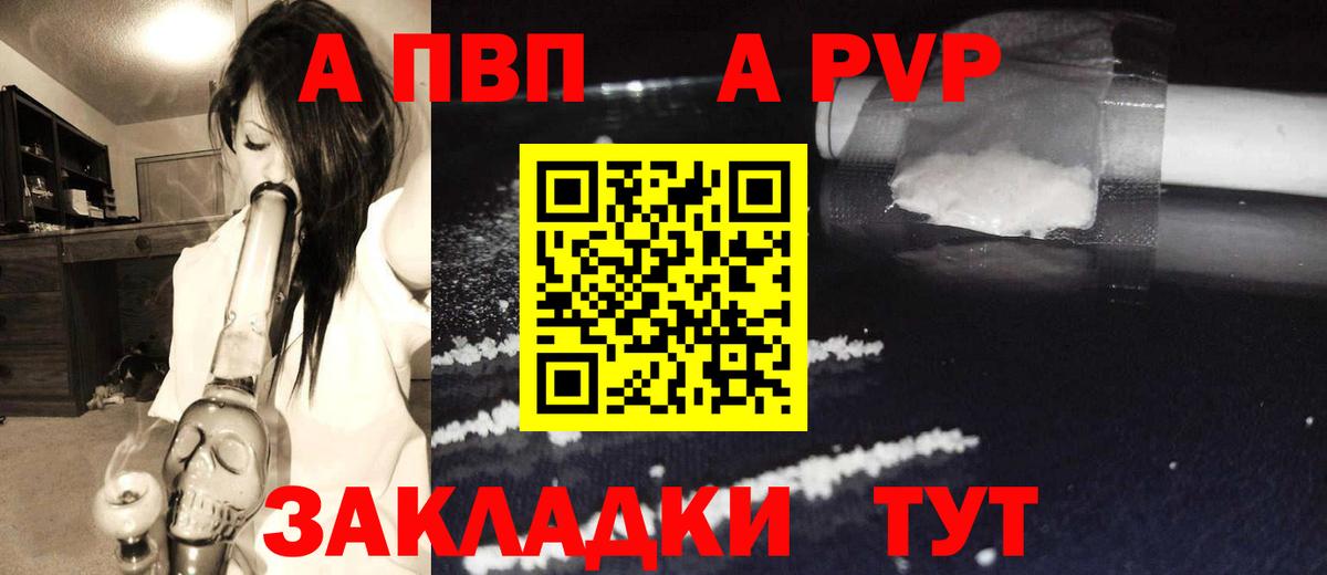 Alpha-PVP VHQ Вятские Поляны