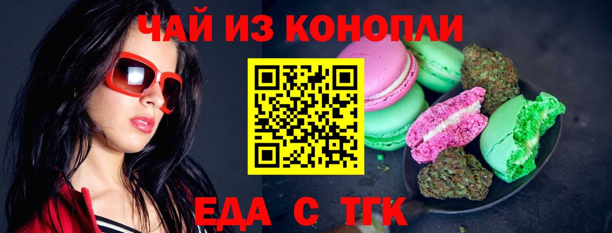 Вятские Поляны  Еда ТГК конопля  Вход с VPN 