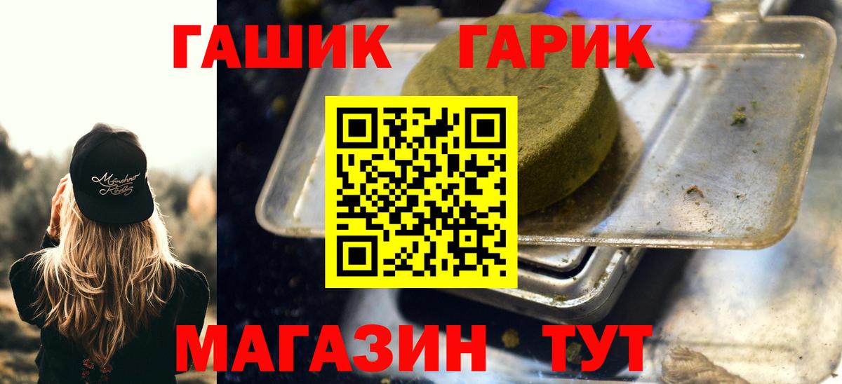 ГАШ Cannabis Вятские Поляны