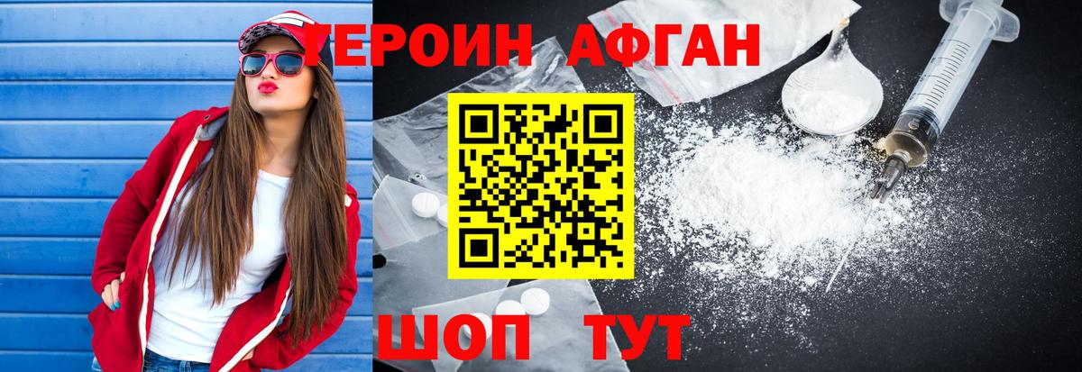 Вятские Поляны  Героин  Вход с VPN  ГЕРОИН Heroin 