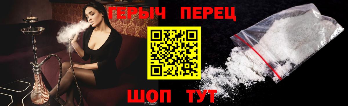 ГЕРОИН гречка Вятские Поляны