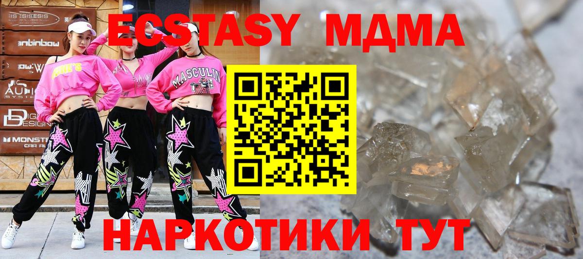 МДМА кристаллы Вятские Поляны