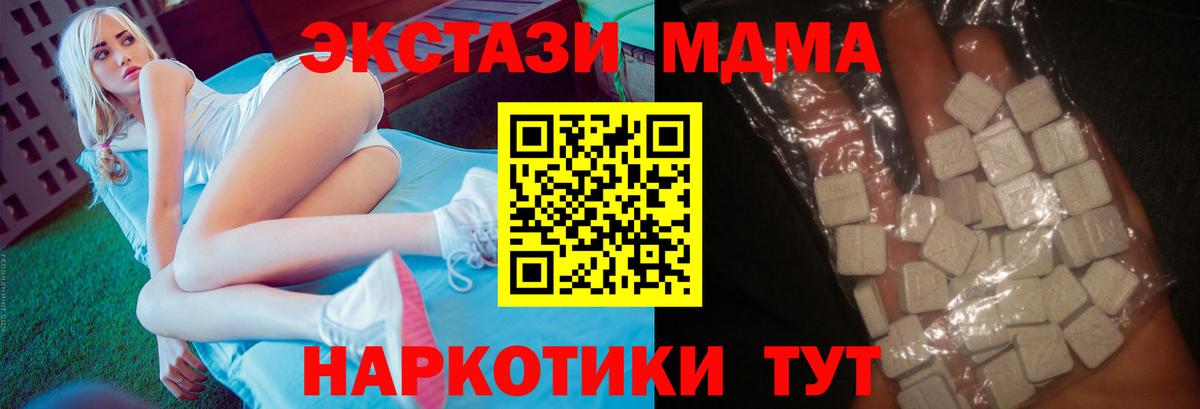 MDMA кристаллы  MDMA кристаллы  Вход с VPN  МДМА  Вятские Поляны 