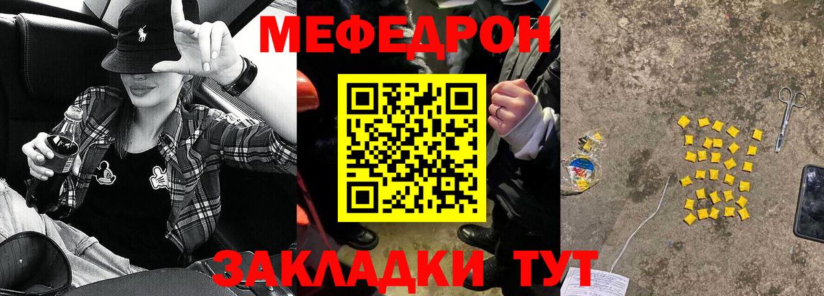 МЕФ  МЕФ  Вятские Поляны  МЕФ 4 MMC  Вход с VPN  Меф мука 