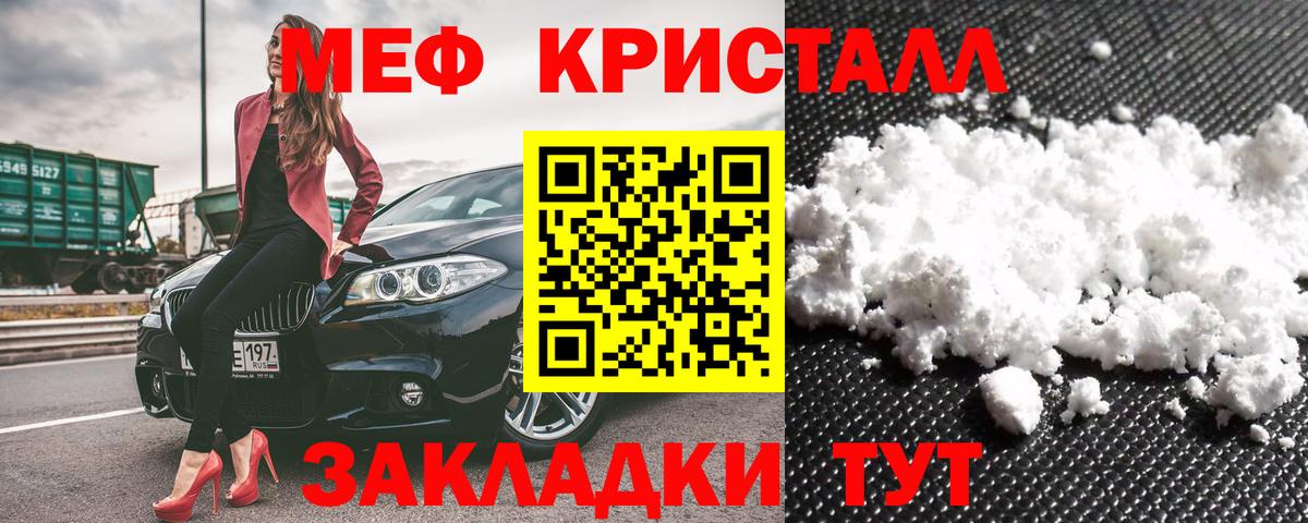 Меф мяу мяу мука Вятские Поляны