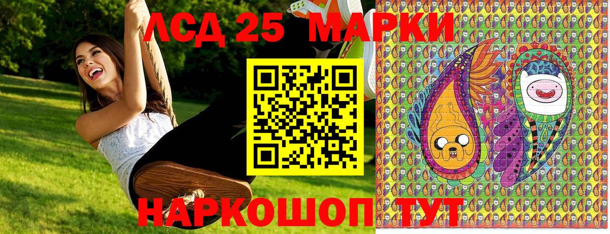 Марки 25I-NBOMe 1,8мг  Вход с VPN  Вятские Поляны 
