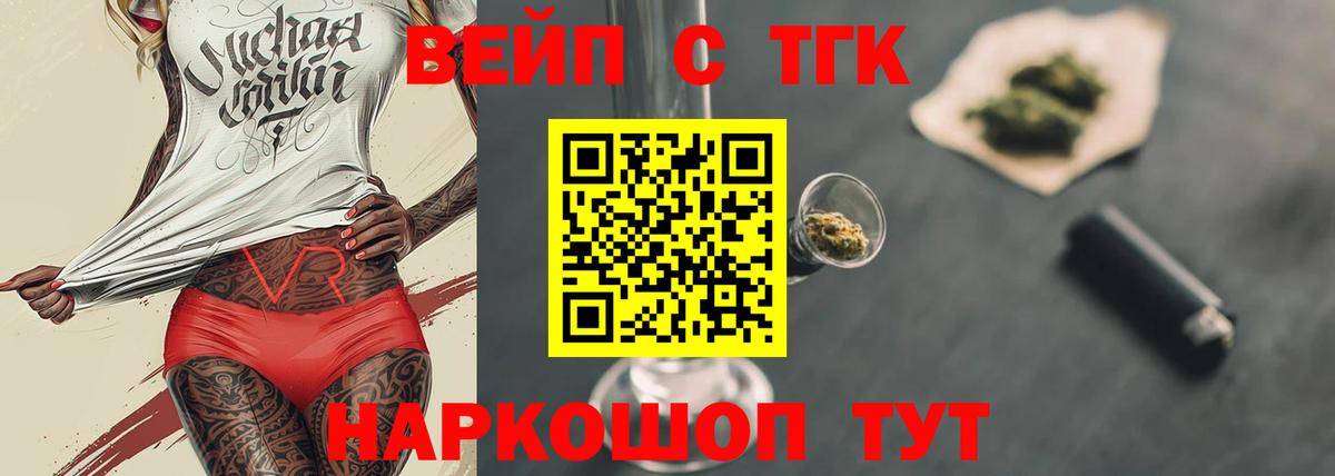 Дистиллят ТГК концентрат Вятские Поляны
